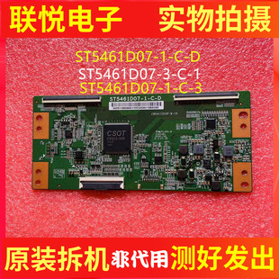 B55A758U创维55M7 553C1逻辑板ST5461D07 小米L55M5