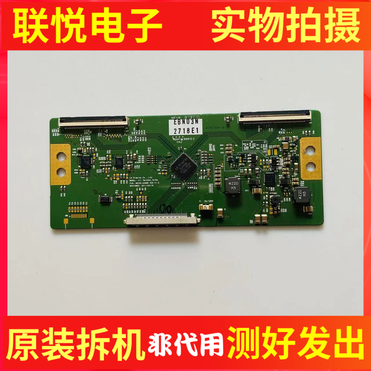 LG42/47/寸逻辑板6870C-0368A/D