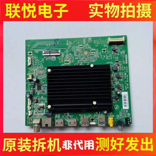 康佳LED55M2主板35023352