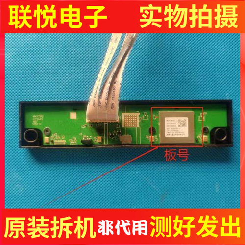 TCL55/65/75V8E按键板