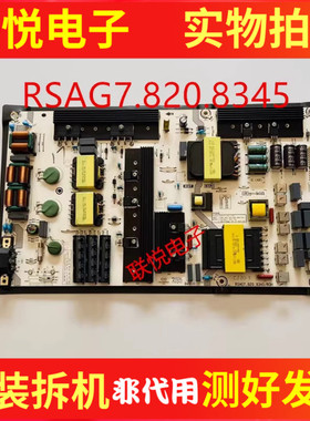 海信HZ75A65 HZ75E5A HZ75E3D电源板RSAG7.820.8345 HLL-6576WA