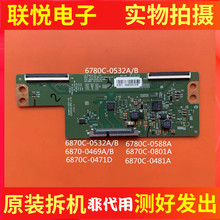原装LG逻辑板6870C-0532A/B 6870C-0471D/0469A/B 6870C-0481A