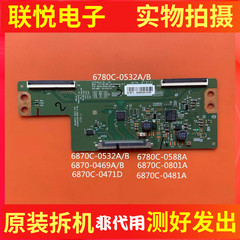 原装LG逻辑板6870C-0532A/B 6870C-0471D/0469A/B 6870C-0481A