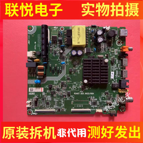 原装海信H43E35A 43V1A主板RSAG7.820.8622屏HD425V1F71