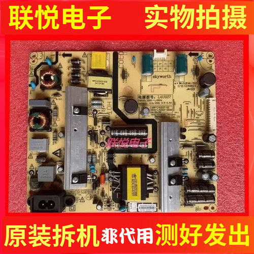 原装创维49KX149E5电源
