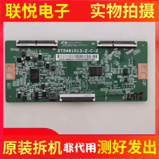 红米L55M5-RK 海信55N3600U 小米L55M5-EC逻辑板ST5461D13-2-C-2