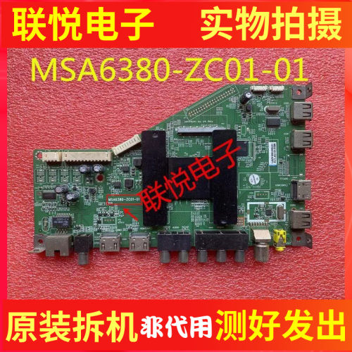 海尔LS55H310G电视主板