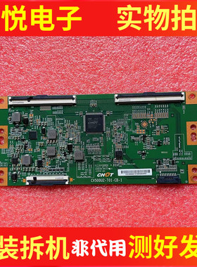 原装红米L50M5-RK 海信HZ50E3D逻辑板CV500U2-T01-CB-1