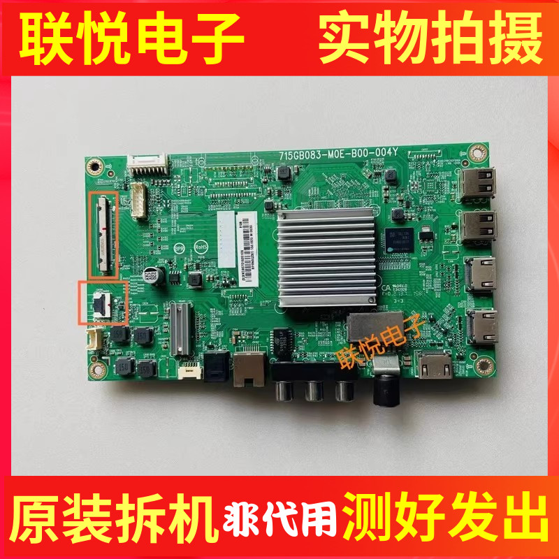 飞利浦50PUF7295/7355/主板