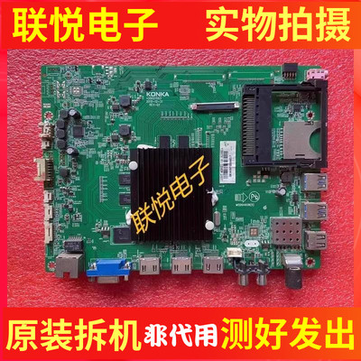 康佳M49UM55U55/65X80U主板