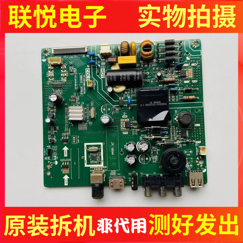 长虹39D2000LED32538主板