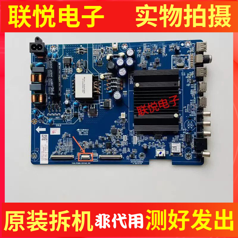 原装长虹55D6P PRO  55D4PS主板JUC7.820.10008509屏 - 实物图