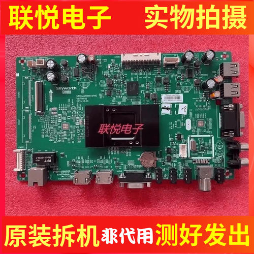 原装创维40/43/49/50/E366W主板