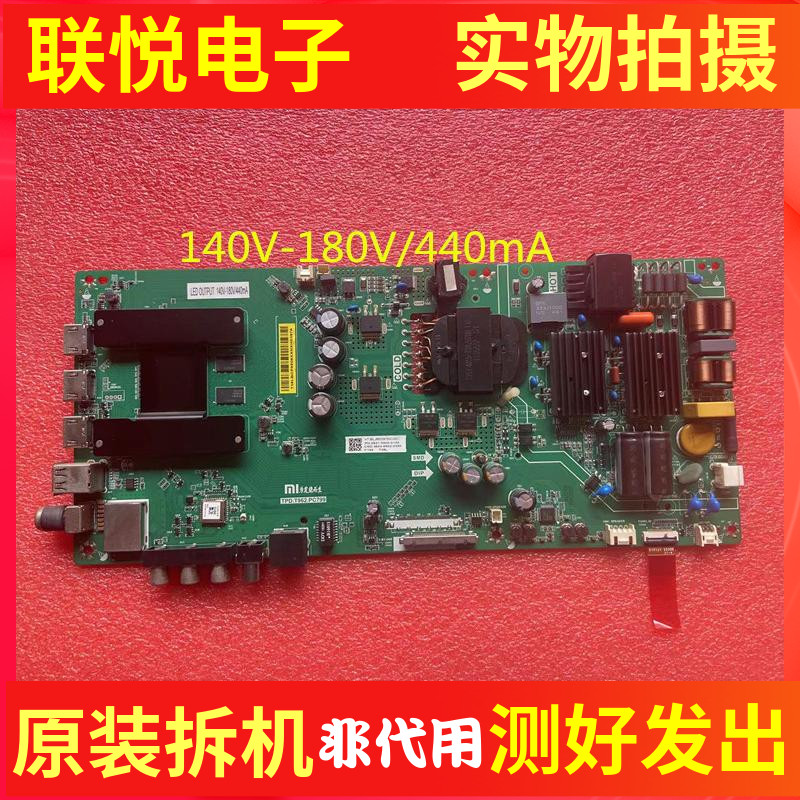 原装小米L55M5-AQ/AZ  L55M5-AD主板TPD.T962.PC799/790配屏 电子元器件市场 显示屏/LCD液晶屏/LED屏/TFT屏 原图主图