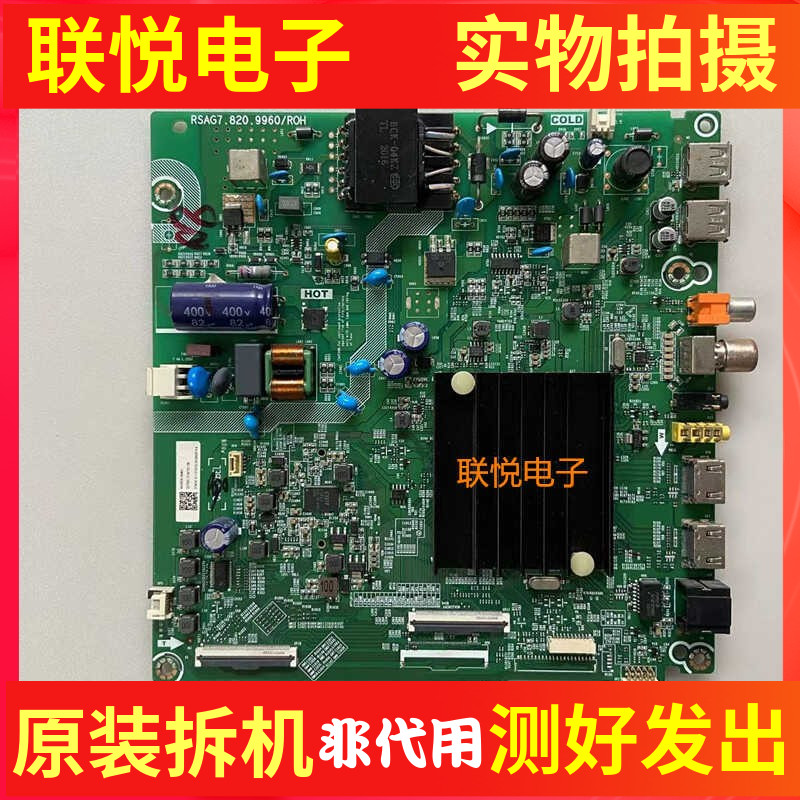 原装海信HZ43E3D43A52E主板