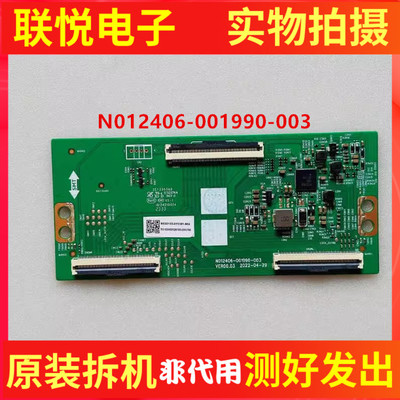 创维43寸  65A3 55寸 逻辑板N012406-001990-003
