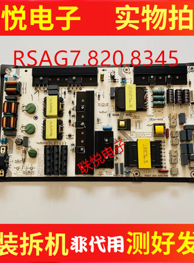 海信HZ75A65 HZ75E5A 75E3D电源板RSAG7.820.8345 HLL-6576WA