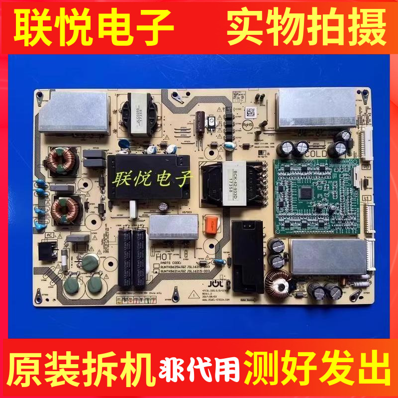 夏普LCD-60MY5100A/SU575A电源