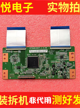 海信LED55EC500U 55N3000U 55E3A  55N51U逻辑板ST5461D07-1-C-B