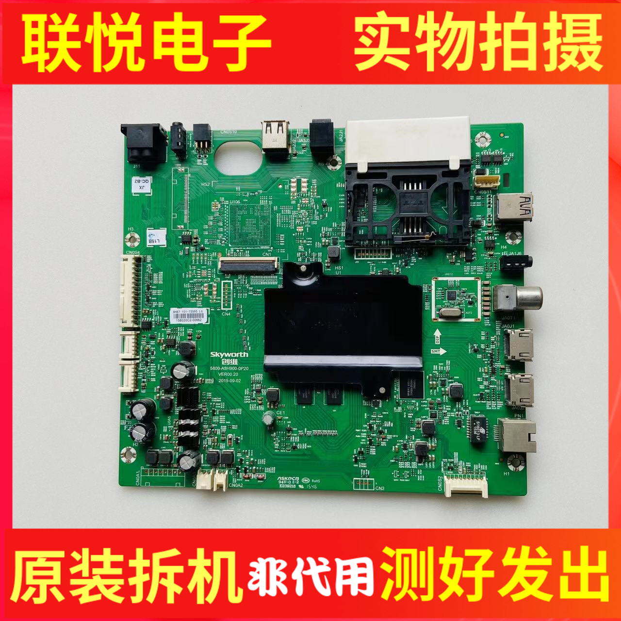 创维60G7200主板5800-A8H900-0P2