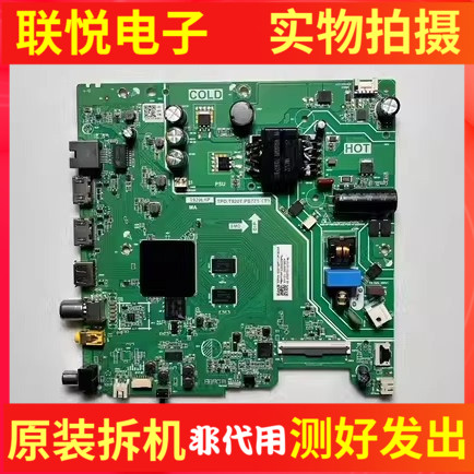 TCL32S11F32V6H主板