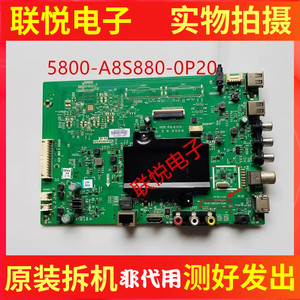 原装创维50M1 50/55M7S 65V9E主板5800-A8S880-0P20/0P10配屏