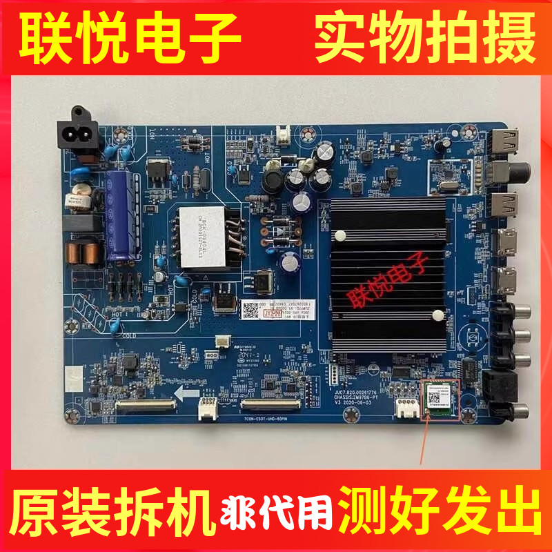 原装长虹55D5H55D4P主板