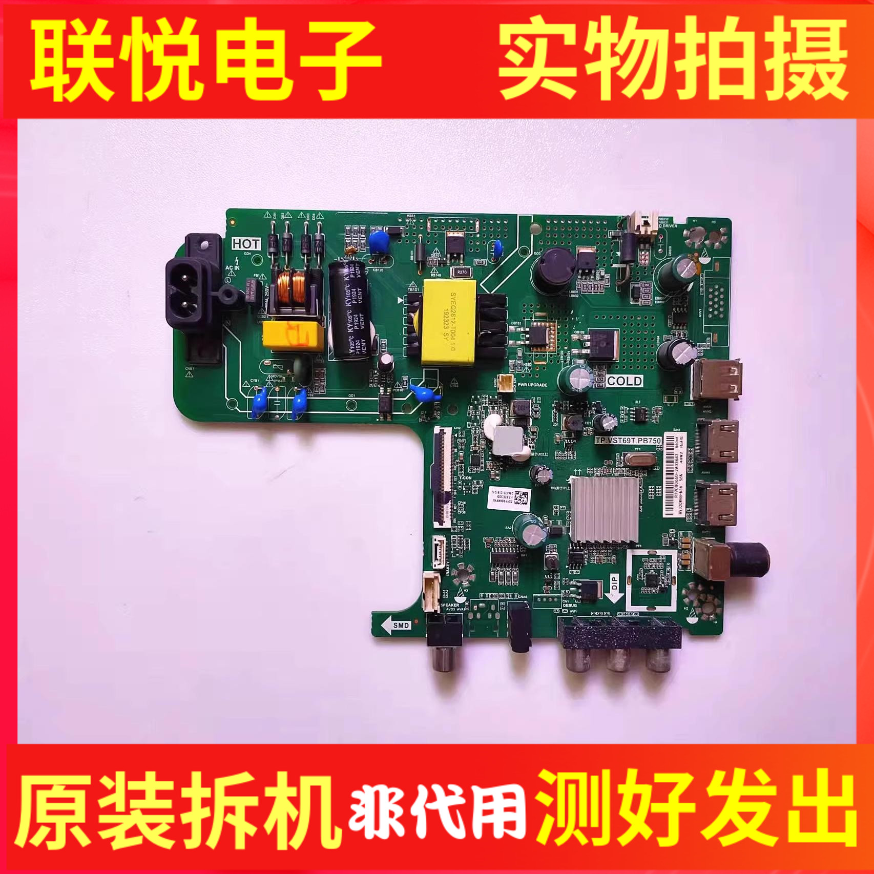 原装海信HZ32E30D主板