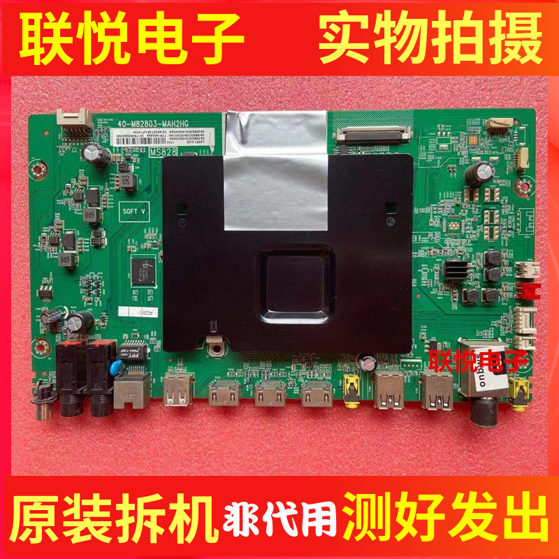 TCLD55A620U55A58U/55A61U主板