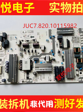 原装华为HD65AJMS HD65XQ1NA电源板PDM4HE60 JUC7.820.10115982