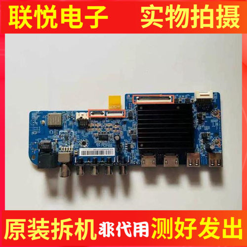 小米L50R8-AL75/65M7-EA主板