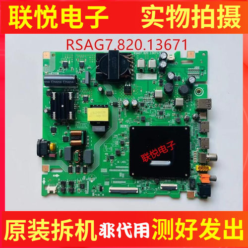 东芝65C240MF(BOM2)主板