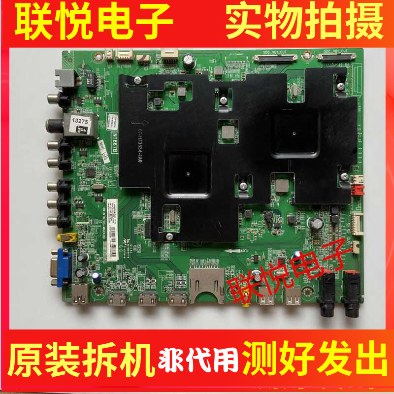 原装TCLL55H9600A-CUD主板