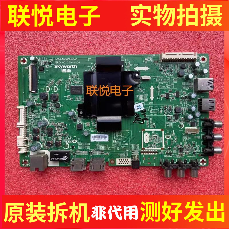 酷开K55K4942/55E510E主板