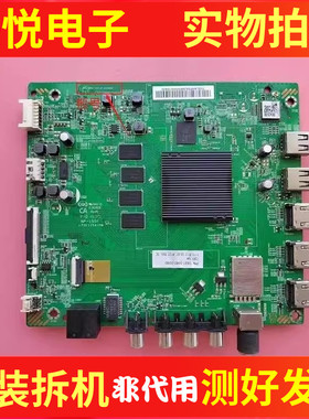 小米L75M6-ES 66/55M5-ES/E5主板DKTV-B002-T972-AF-20190626屏