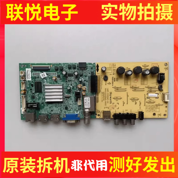 创维49E360E 42E360E 42E5CHR主板5800-A8S160-0P40/80/70屏可选
