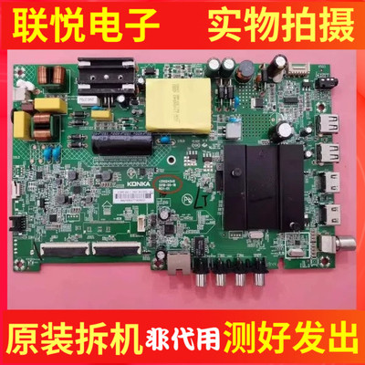 康佳LED43U543C1主板