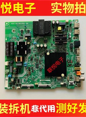 海信HZ55E3D-M 55A52E 55A55E主板RSAG7.820.9603屏HD550X1U83-