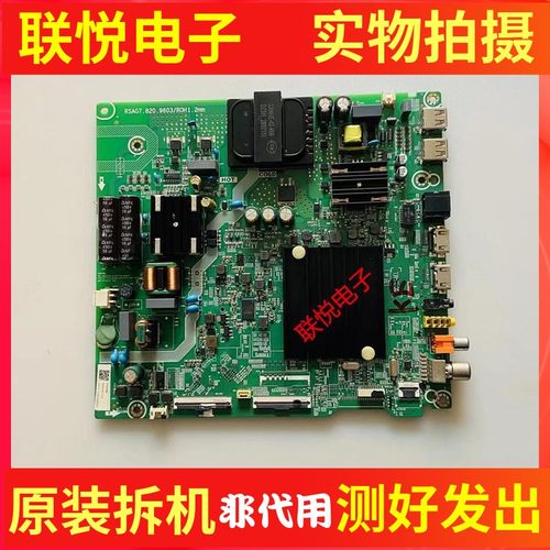 海信HZ55E3D-M55A52E主板