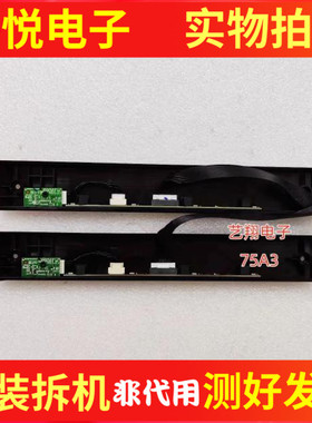 原装拆机创维75A3 70A9 75A3 75G22按键接收头5800-L50G31-1P00