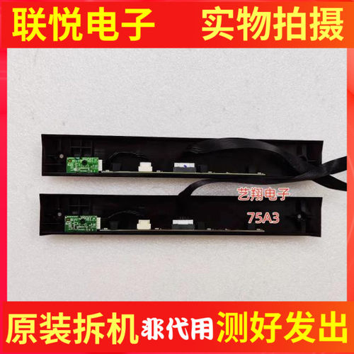 创维75A370A975A3按键接收头