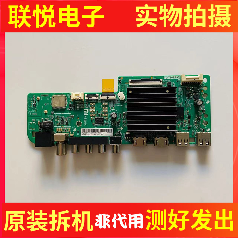 红米L75MA-RAL70/65RB-RA主板