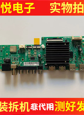 红米L75MA-RA  L70/65RB-RA 小米L50/55M7-EA主板TD.T963.793主板