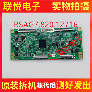 原装海信75E3H 65寸 75E5H逻辑板RSAG7.820.12716