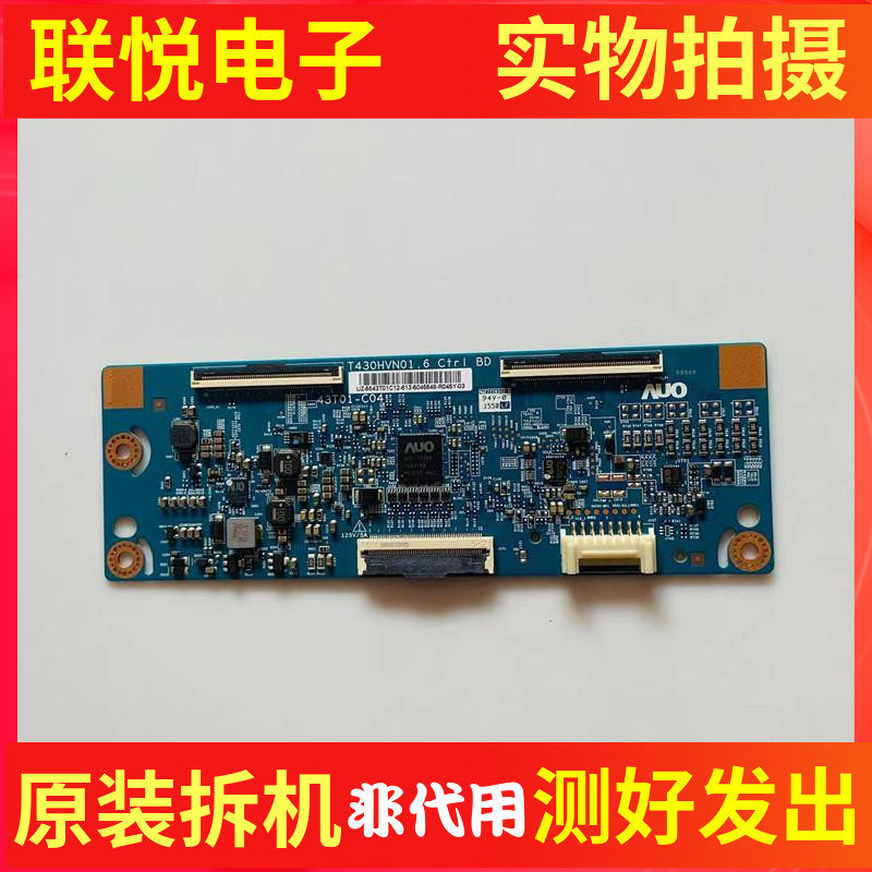 逻辑板43T01-C0443T01-C02