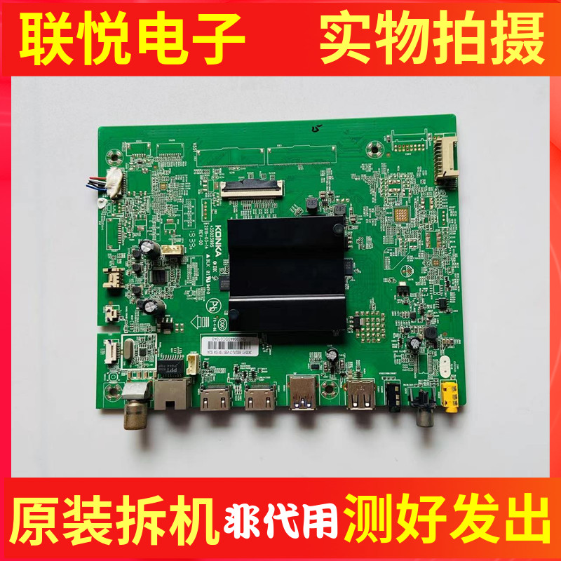 康佳LED65G7U主板35023995