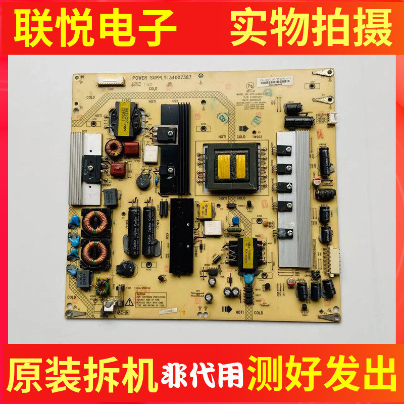 康佳LED55X8000D电源板