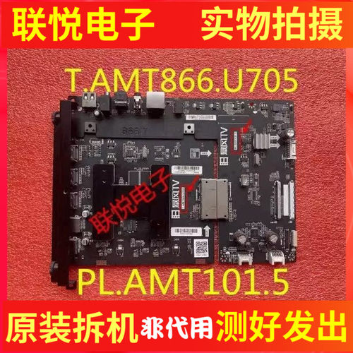 暴风B55C51主板T.AMT866.U705