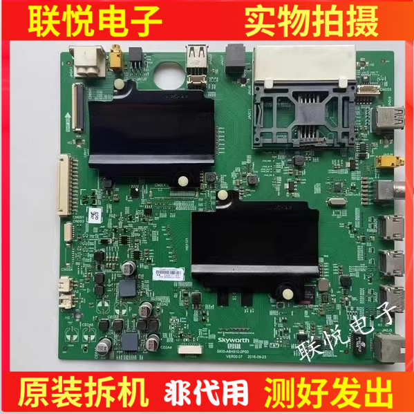 创维55Q8主板5800-A8H910-0P00