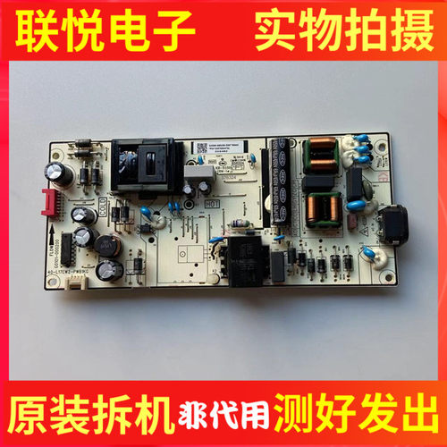 原装TCL65V8M65V8E电源